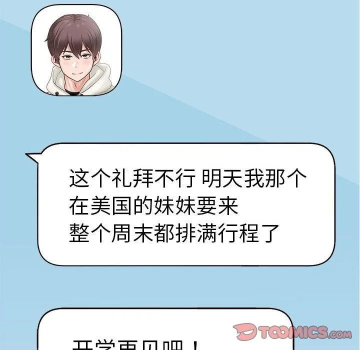 重生之长枪无敌 - 第40話 - page 57