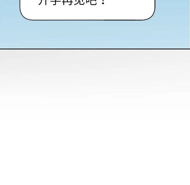 重生之长枪无敌 - 第40話 - page 58