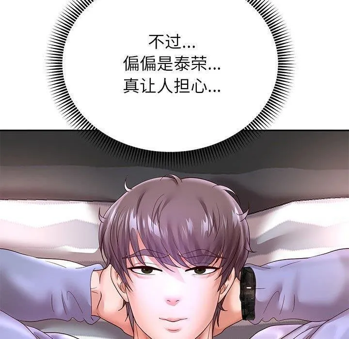 重生之长枪无敌 - 第40話 - page 60