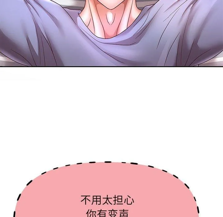 重生之长枪无敌 - 第40話 - page 61