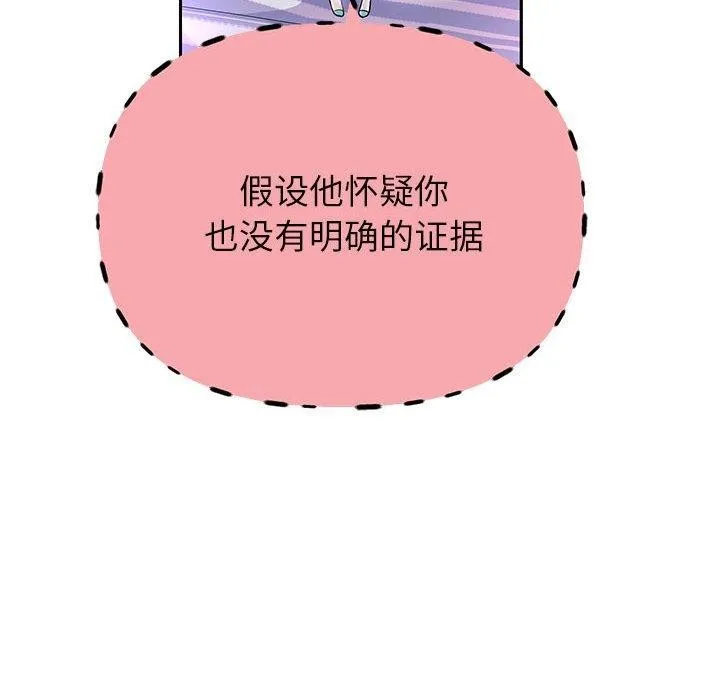 重生之长枪无敌 - 第40話 - page 63