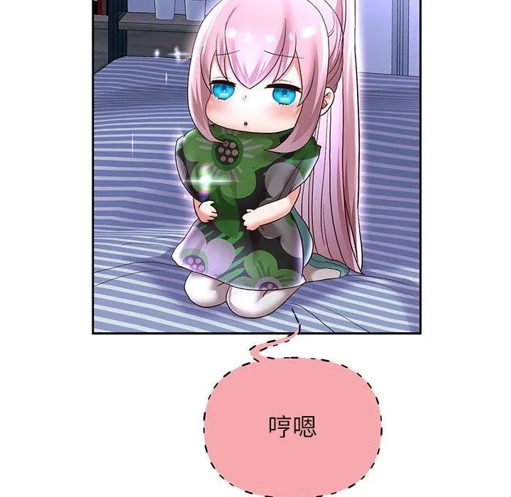 重生之长枪无敌 - 第40話 - page 67