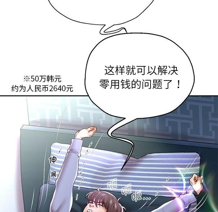 重生之长枪无敌 - 第40話 - page 69