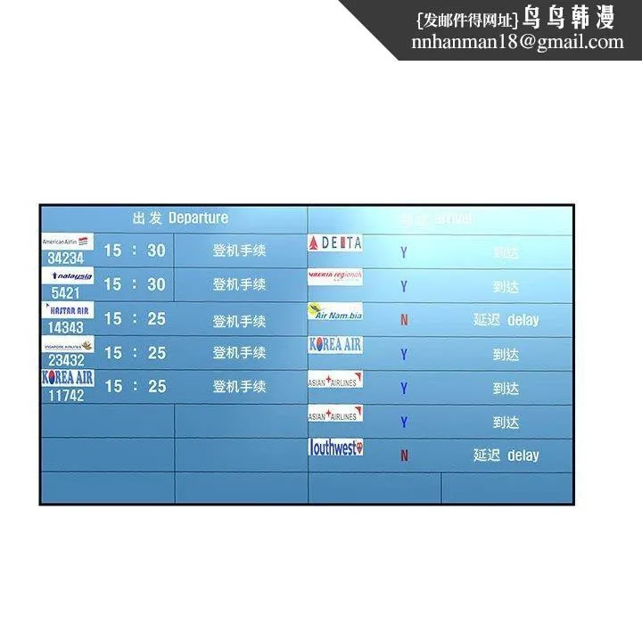 重生之长枪无敌 - 第40話 - page 76