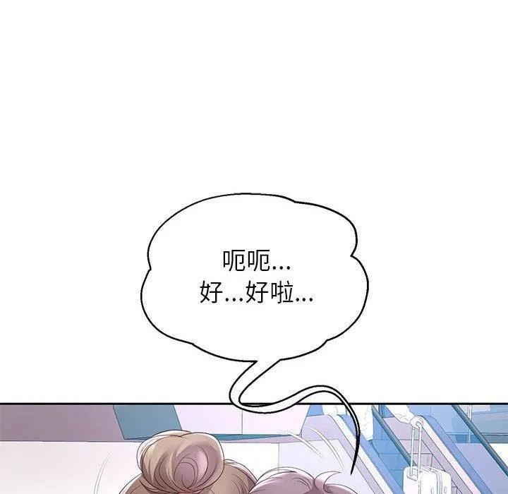 重生之长枪无敌 - 第40話 - page 92