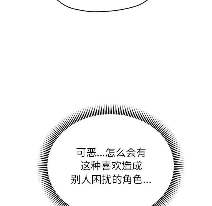重生之长枪无敌 - 第40話 - page 94