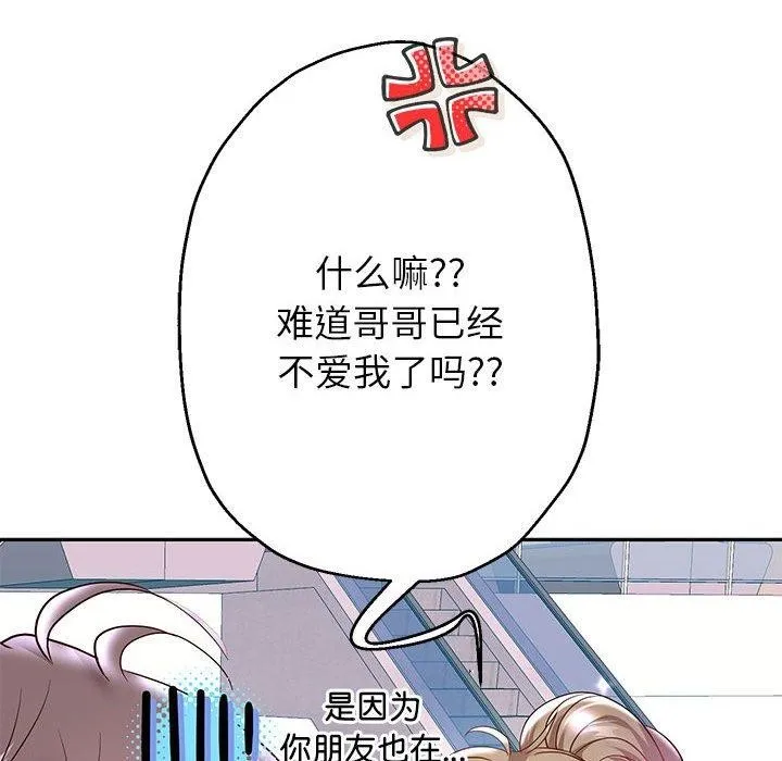 重生之长枪无敌 - 第40話 - page 98