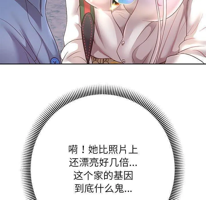 重生之长枪无敌 - 第40話 - page 100