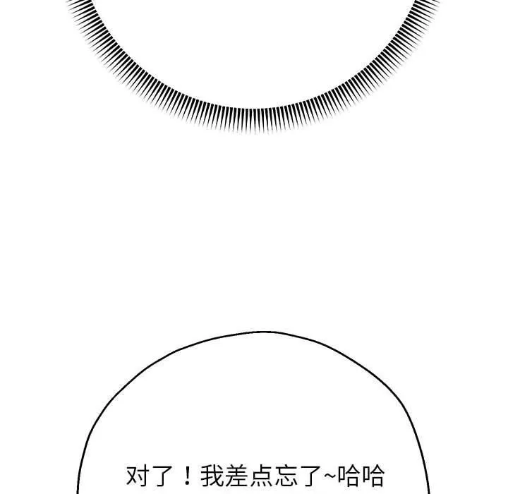 重生之长枪无敌 - 第40話 - page 101