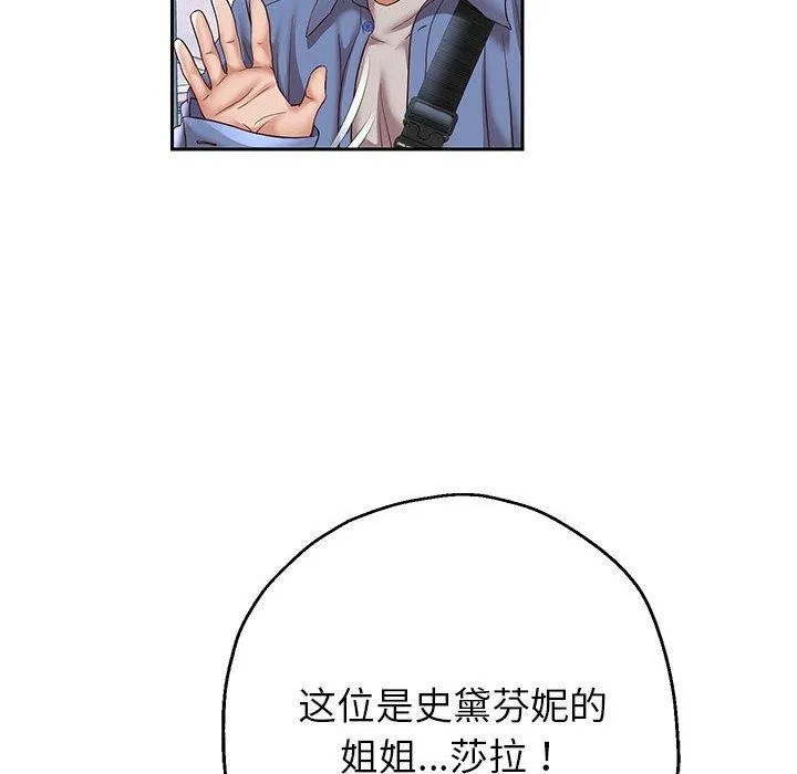重生之长枪无敌 - 第40話 - page 106