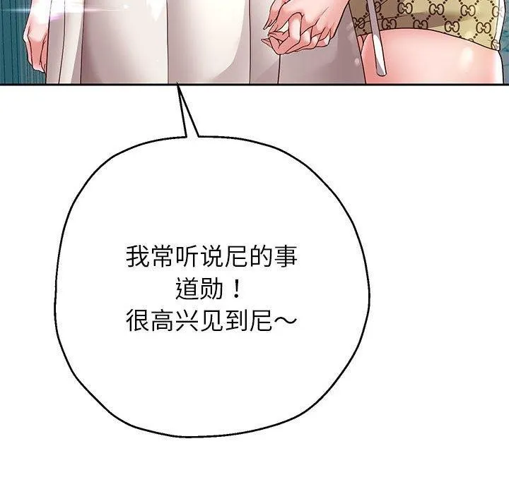 重生之长枪无敌 - 第40話 - page 109