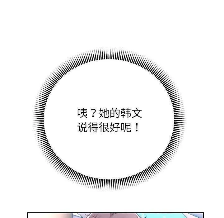 重生之长枪无敌 - 第40話 - page 110