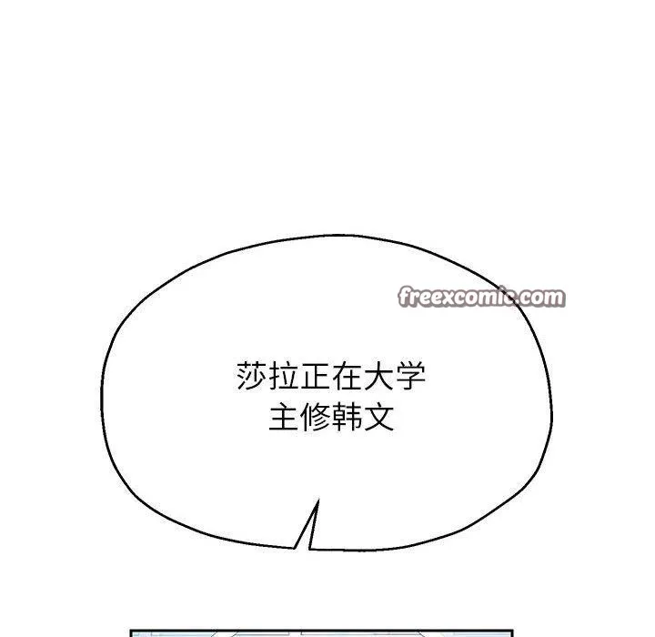 重生之长枪无敌 - 第40話 - page 112