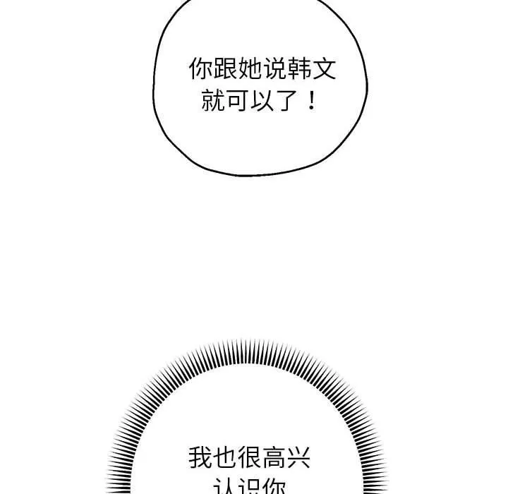 重生之长枪无敌 - 第40話 - page 114
