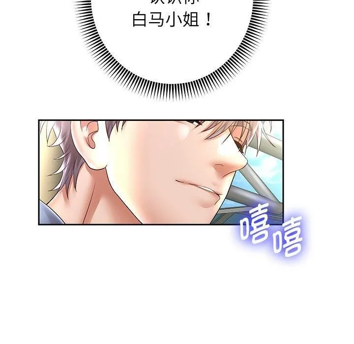 重生之长枪无敌 - 第40話 - page 115