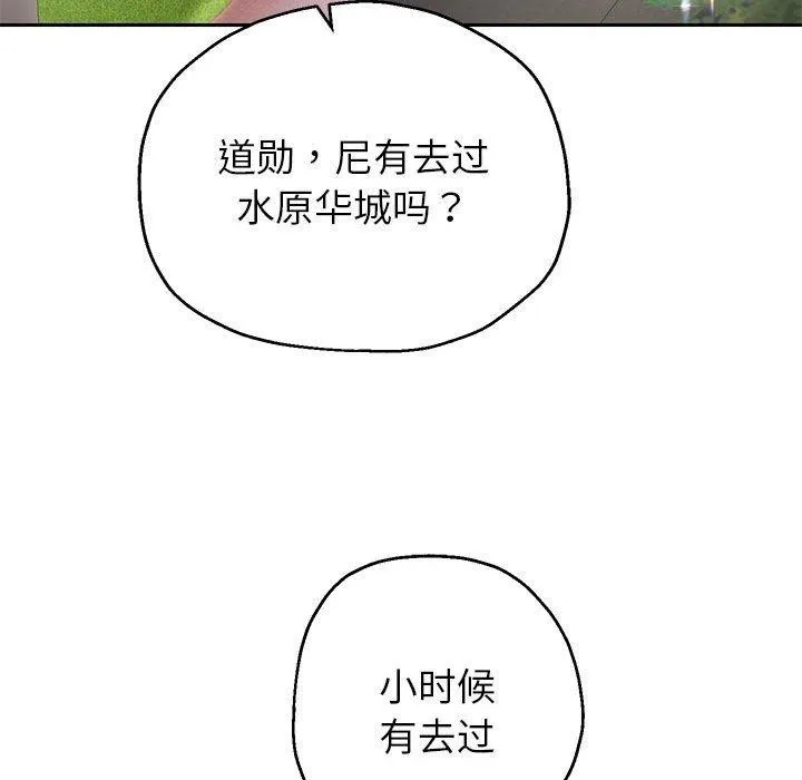 重生之长枪无敌 - 第40話 - page 121