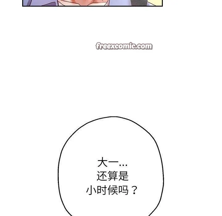 重生之长枪无敌 - 第40話 - page 128