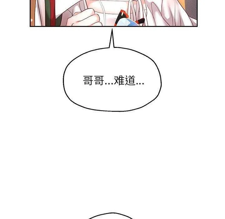 重生之长枪无敌 - 第40話 - page 130