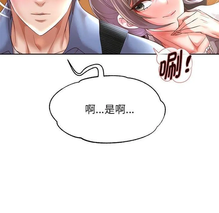 重生之长枪无敌 - 第40話 - page 132