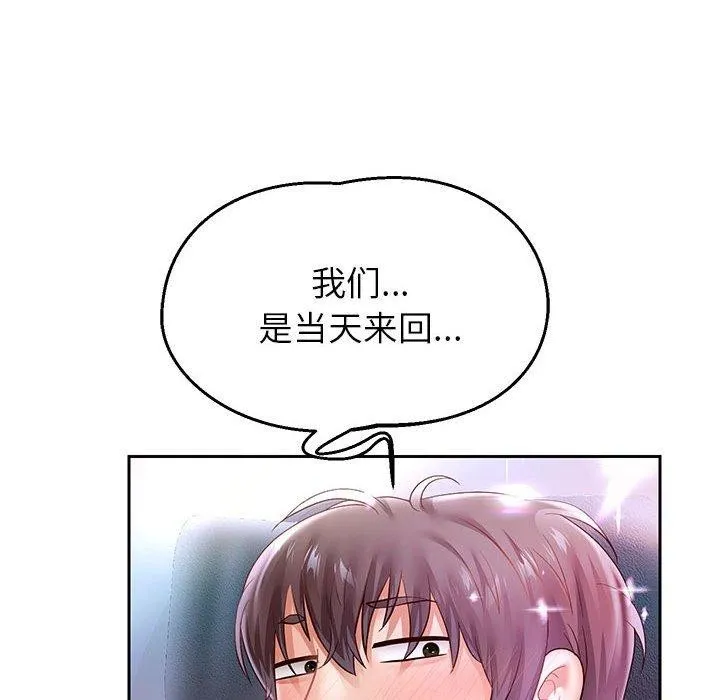重生之长枪无敌 - 第40話 - page 136