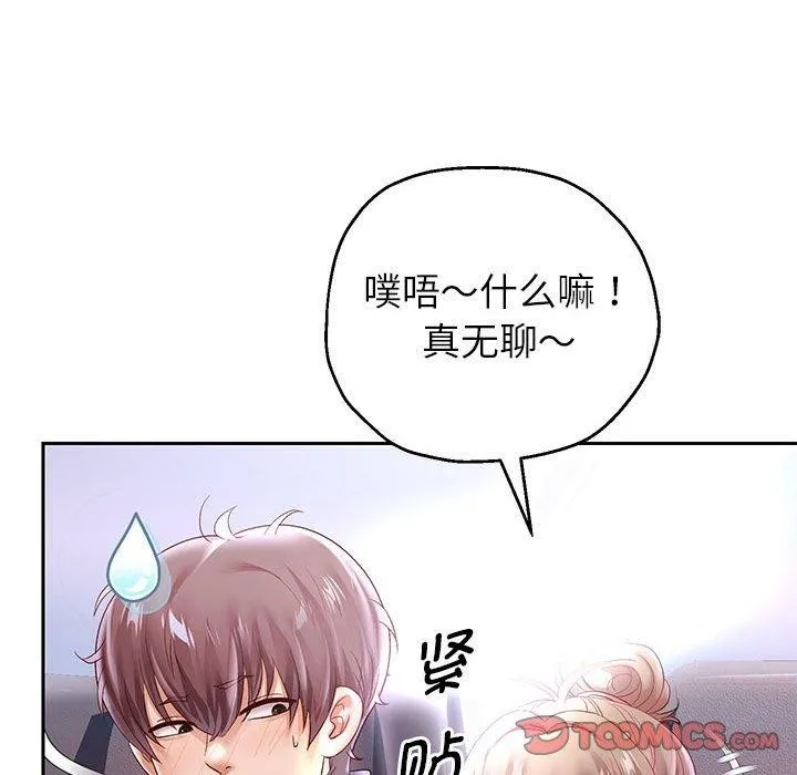 重生之长枪无敌 - 第40話 - page 138