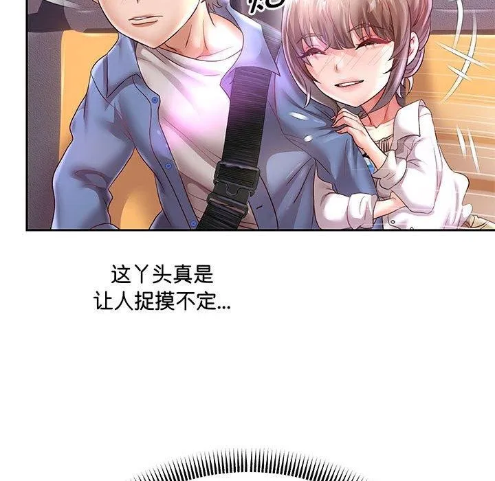 重生之长枪无敌 - 第40話 - page 139
