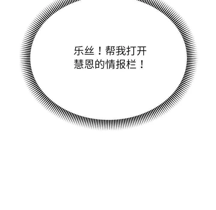 重生之长枪无敌 - 第40話 - page 140