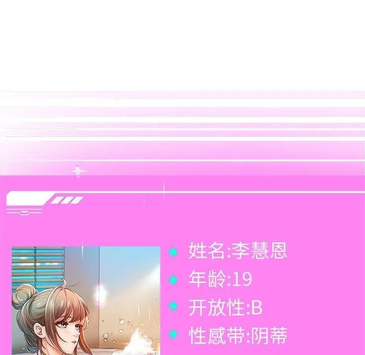 重生之长枪无敌 - 第40話 - page 141