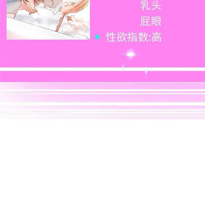 重生之长枪无敌 - 第40話 - page 142
