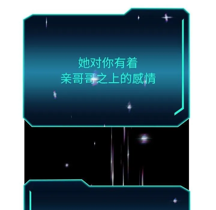 重生之长枪无敌 - 第40話 - page 143