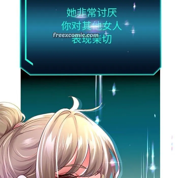 重生之长枪无敌 - 第40話 - page 144
