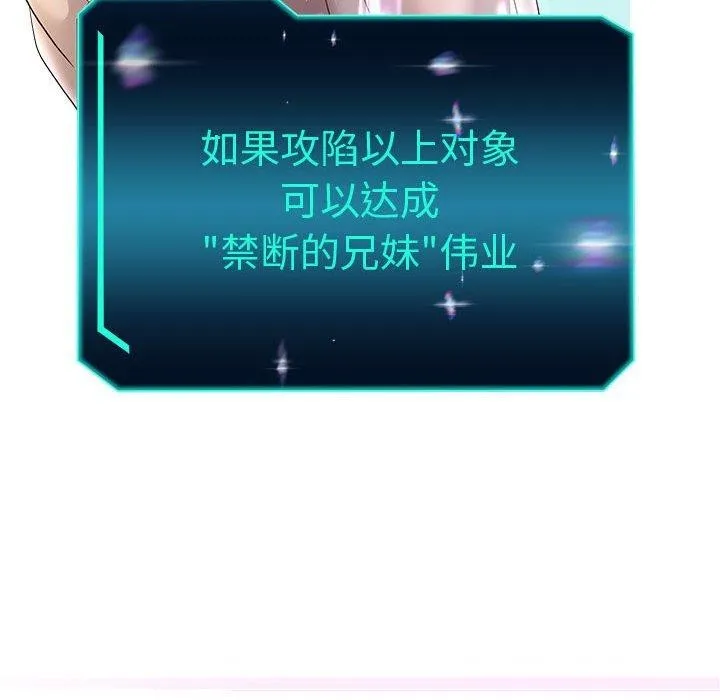 重生之长枪无敌 - 第40話 - page 146