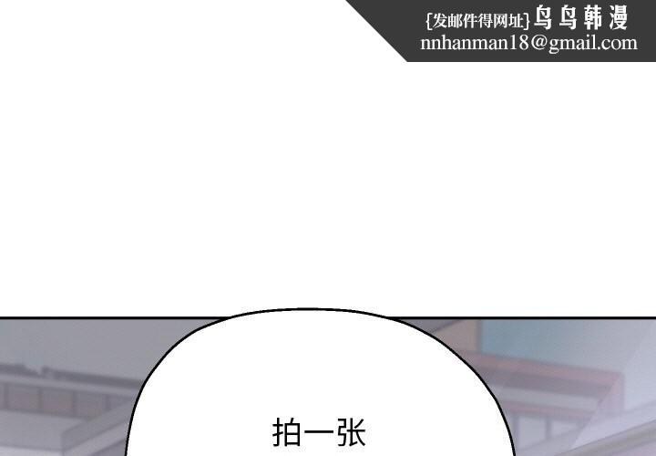 重生之长枪无敌 - 第67話 - page 1
