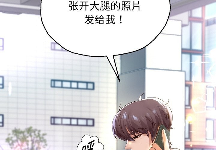 重生之长枪无敌 - 第67話 - page 2