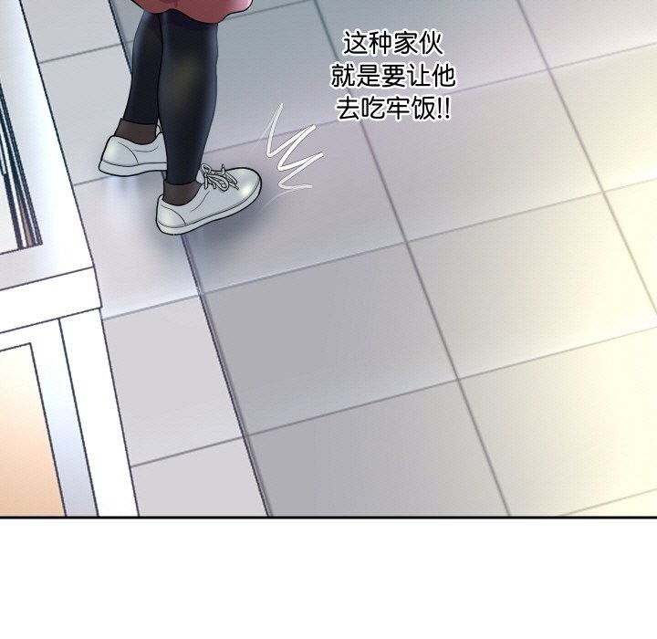 重生之长枪无敌 - 第67話 - page 11