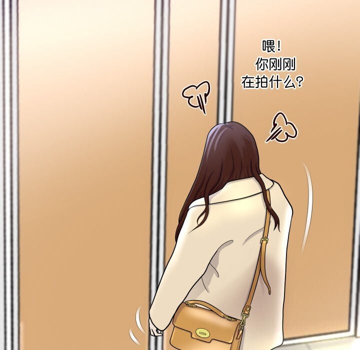 重生之长枪无敌 - 第67話 - page 15