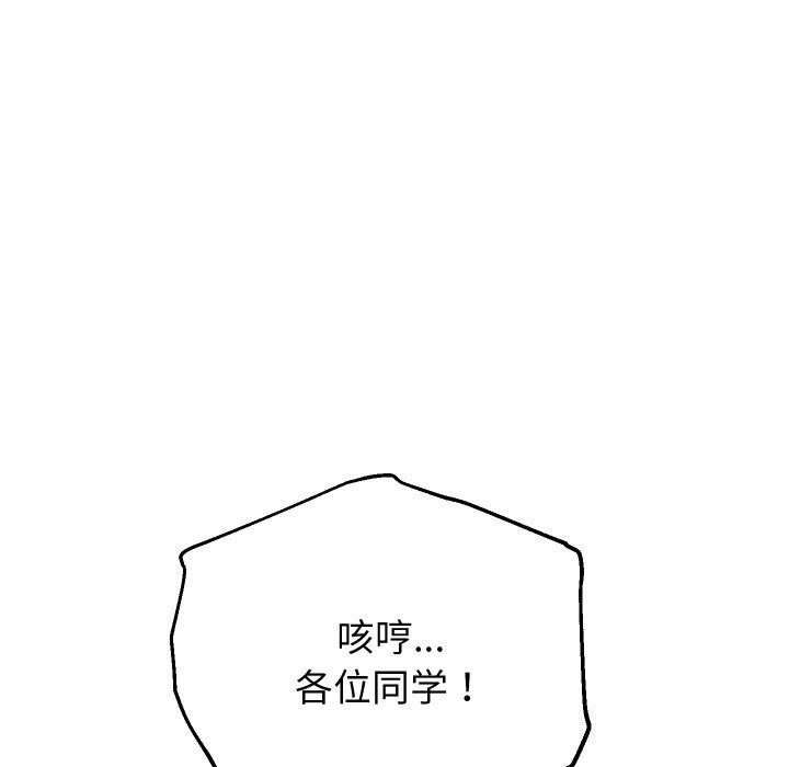 重生之长枪无敌 - 第67話 - page 23
