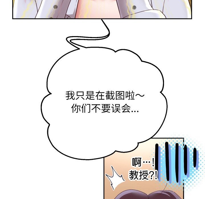 重生之长枪无敌 - 第67話 - page 25