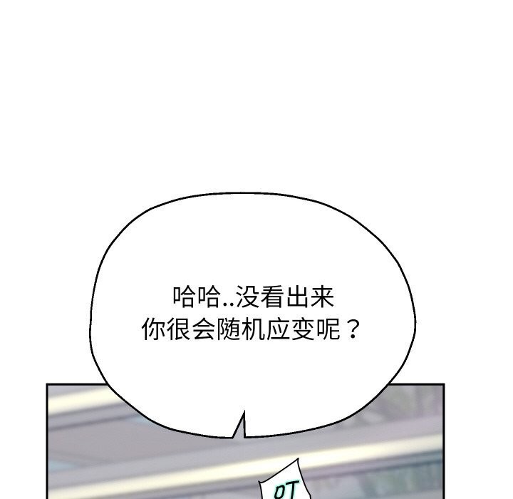 重生之长枪无敌 - 第67話 - page 29