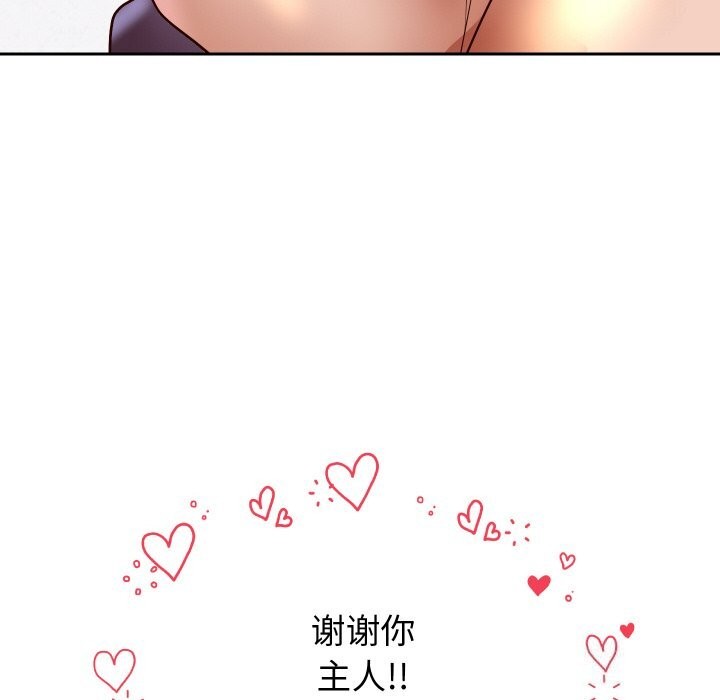 重生之长枪无敌 - 第67話 - page 34