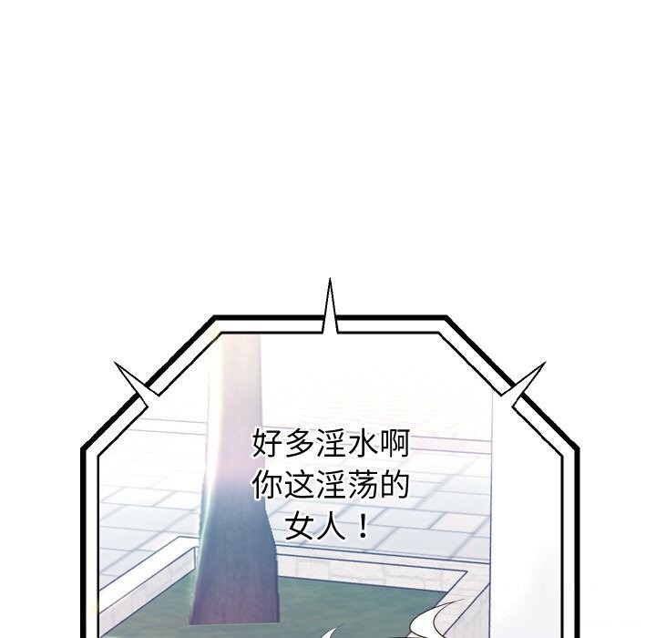 重生之长枪无敌 - 第67話 - page 39
