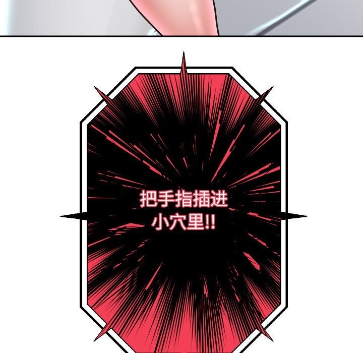 重生之长枪无敌 - 第67話 - page 45