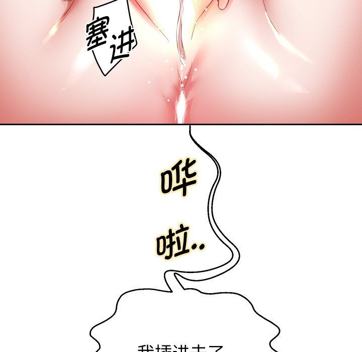 重生之长枪无敌 - 第67話 - page 50
