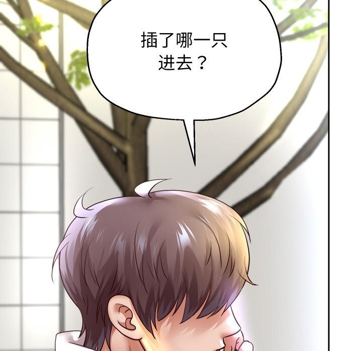 重生之长枪无敌 - 第67話 - page 52