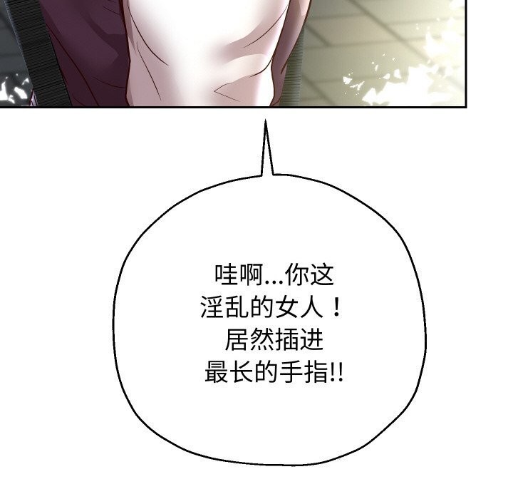 重生之长枪无敌 - 第67話 - page 54