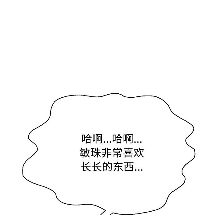 重生之长枪无敌 - 第67話 - page 55