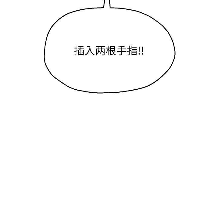 重生之长枪无敌 - 第67話 - page 59