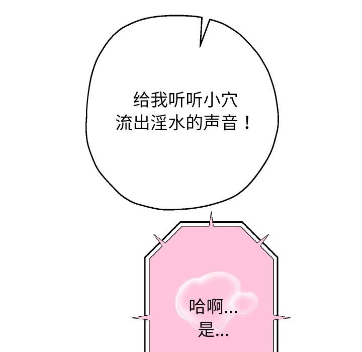 重生之长枪无敌 - 第67話 - page 63