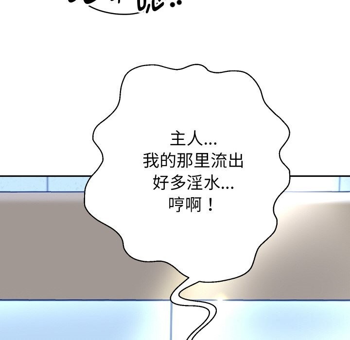 重生之长枪无敌 - 第67話 - page 68
