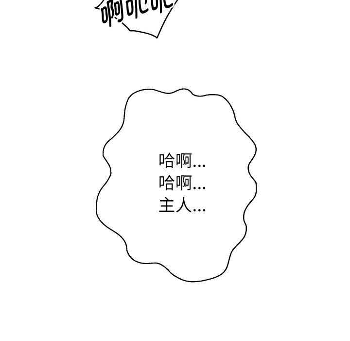 重生之长枪无敌 - 第67話 - page 80